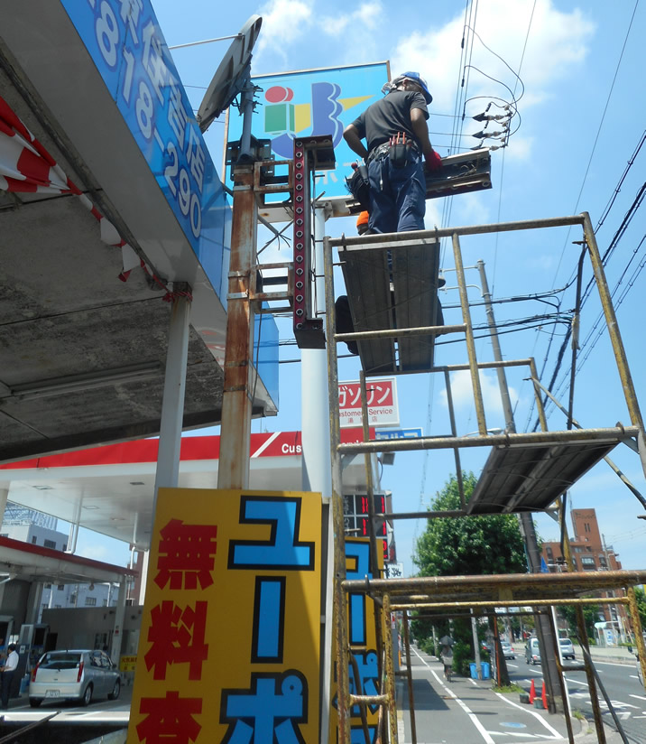 ローリングを組んで袖看板撤去中